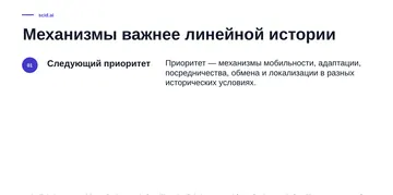 Слайд 8